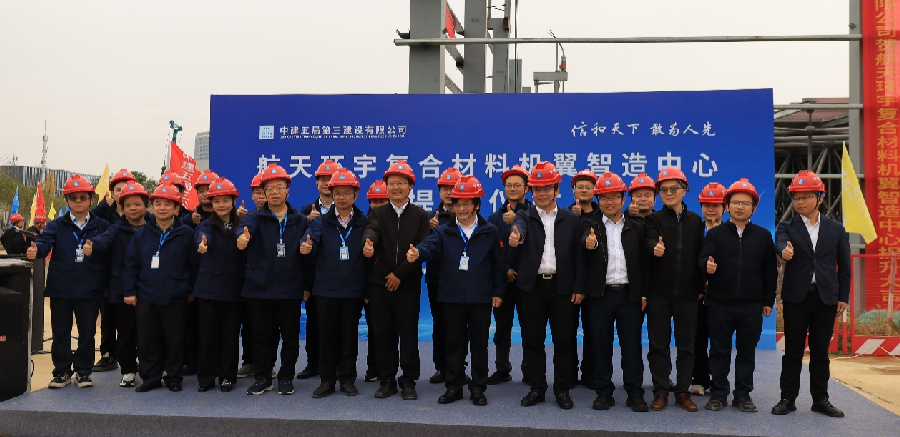 航空产业园复材机翼智造中心实现主体结构封顶