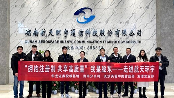 我是股东 | 华龙证券联合上交所走进沪市上市公司英国上市公司365